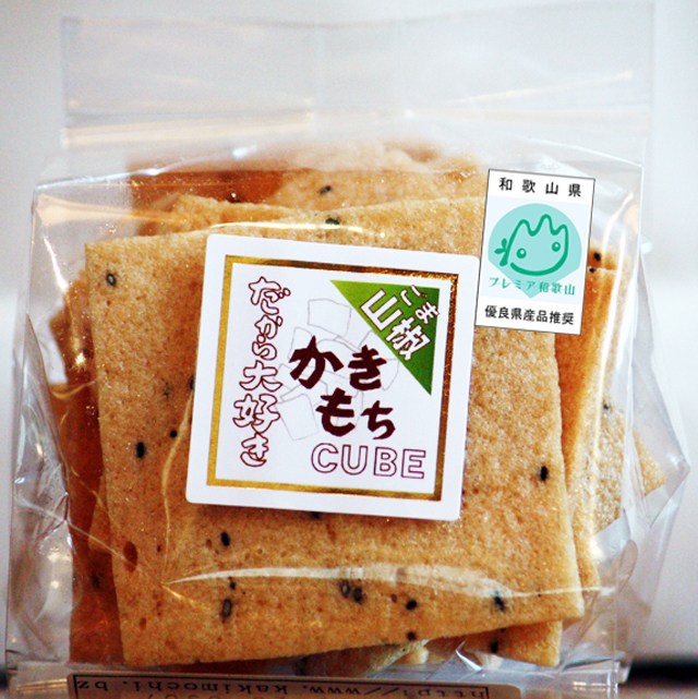 写真:手造りかきもち だから大好き(もち菓子) ごまざんしょ