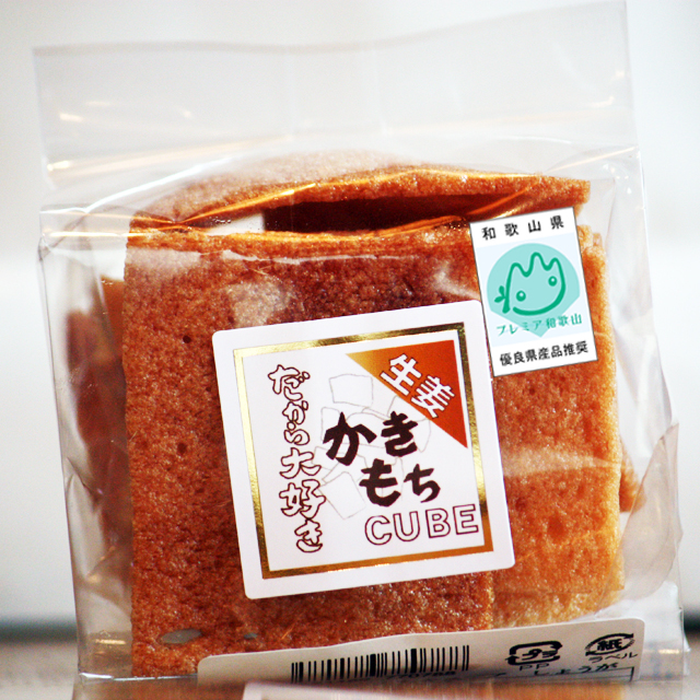 写真:手造りかきもち だから大好き(もち菓子) しょうが大好き