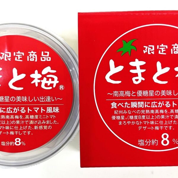 写真：tomato-ume