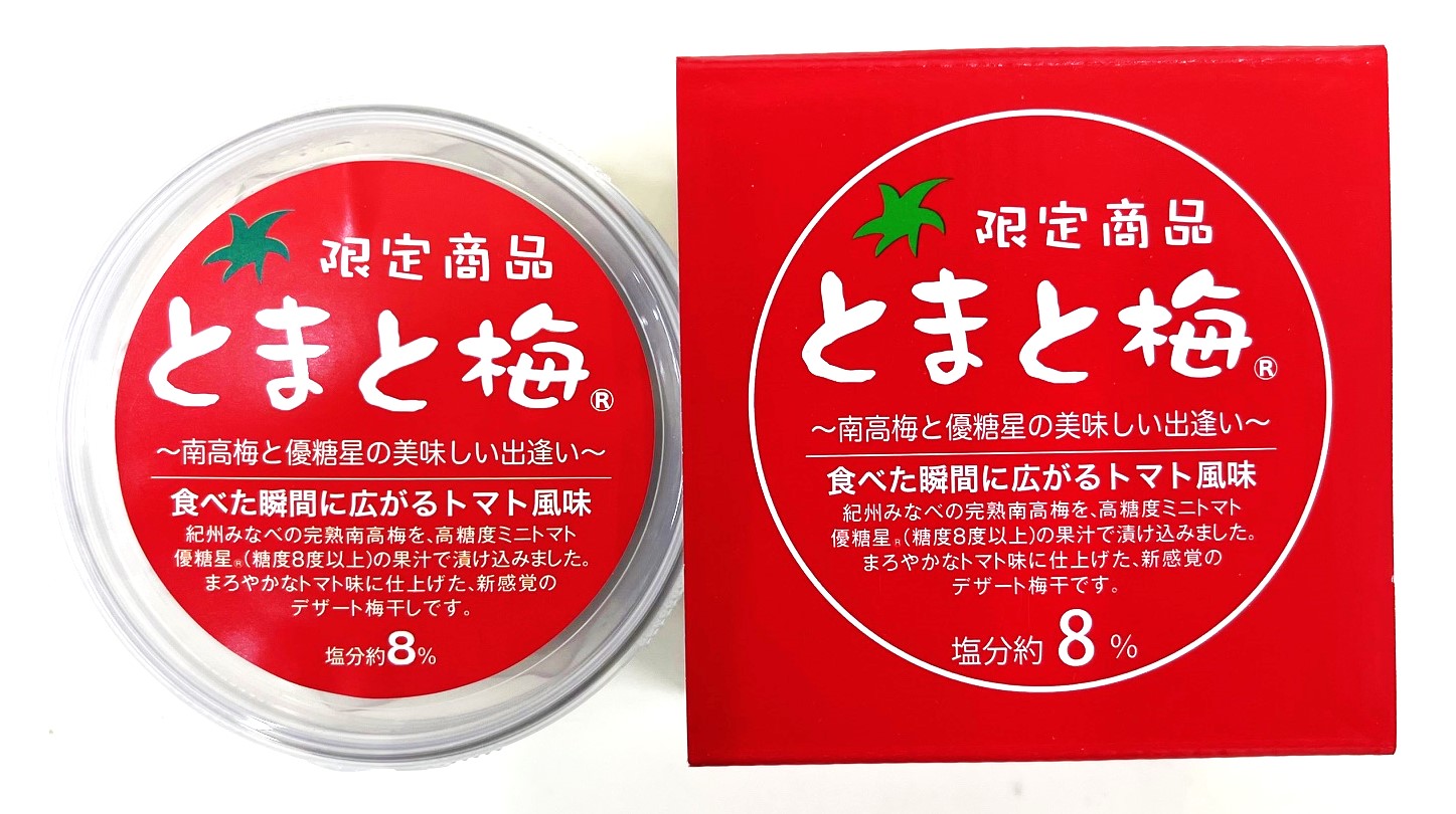 写真：tomato-ume
