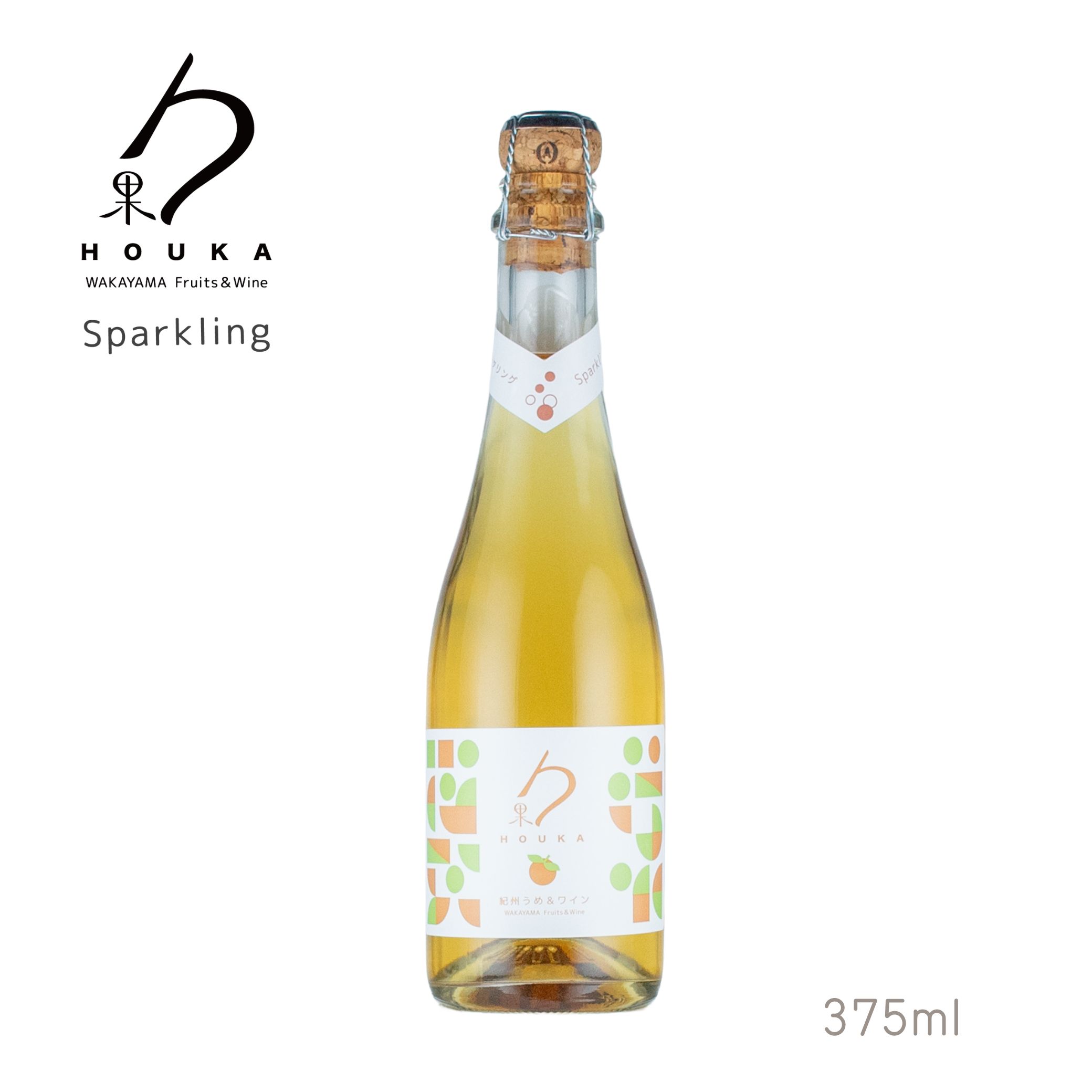 写真：勹果（ほうか）紀州うめ白スパークリング