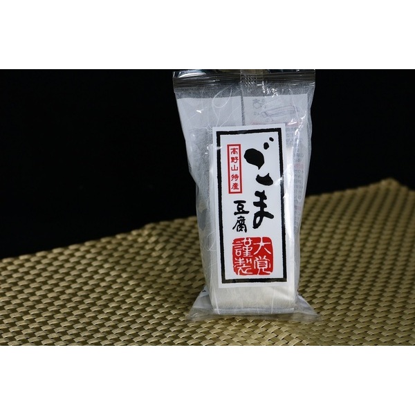 写真：高野山特産　ごま豆腐70g