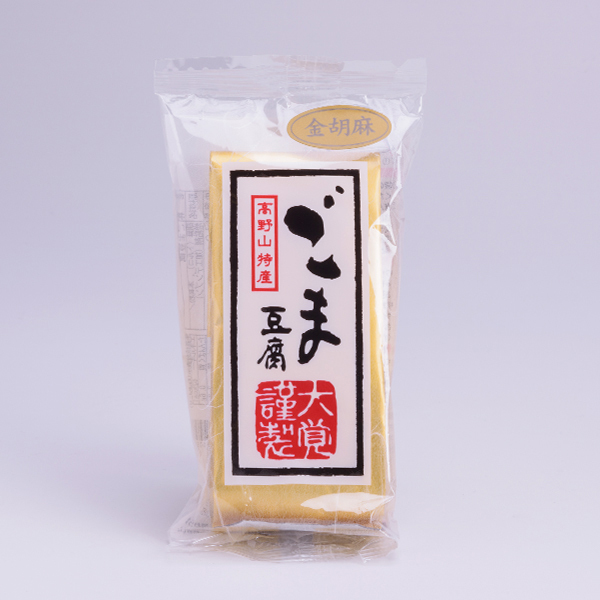 写真：高野山特産　金ごま豆腐70g
