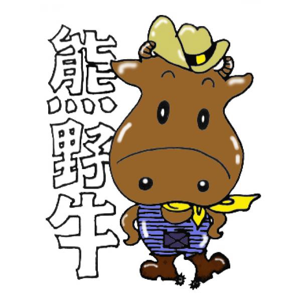 写真：事業者紹介 和歌山県熊野牛ブランド化推進協議会